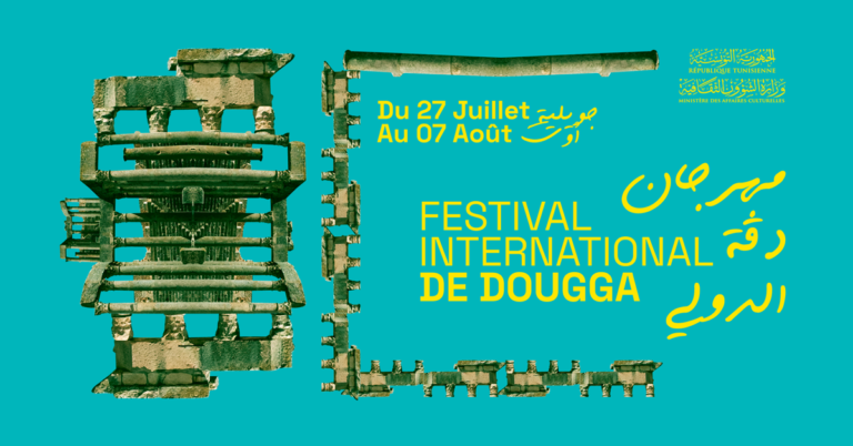 Le Festival International de Dougga est de retour pour sa 47e édition avec une programmation résolument éclectique